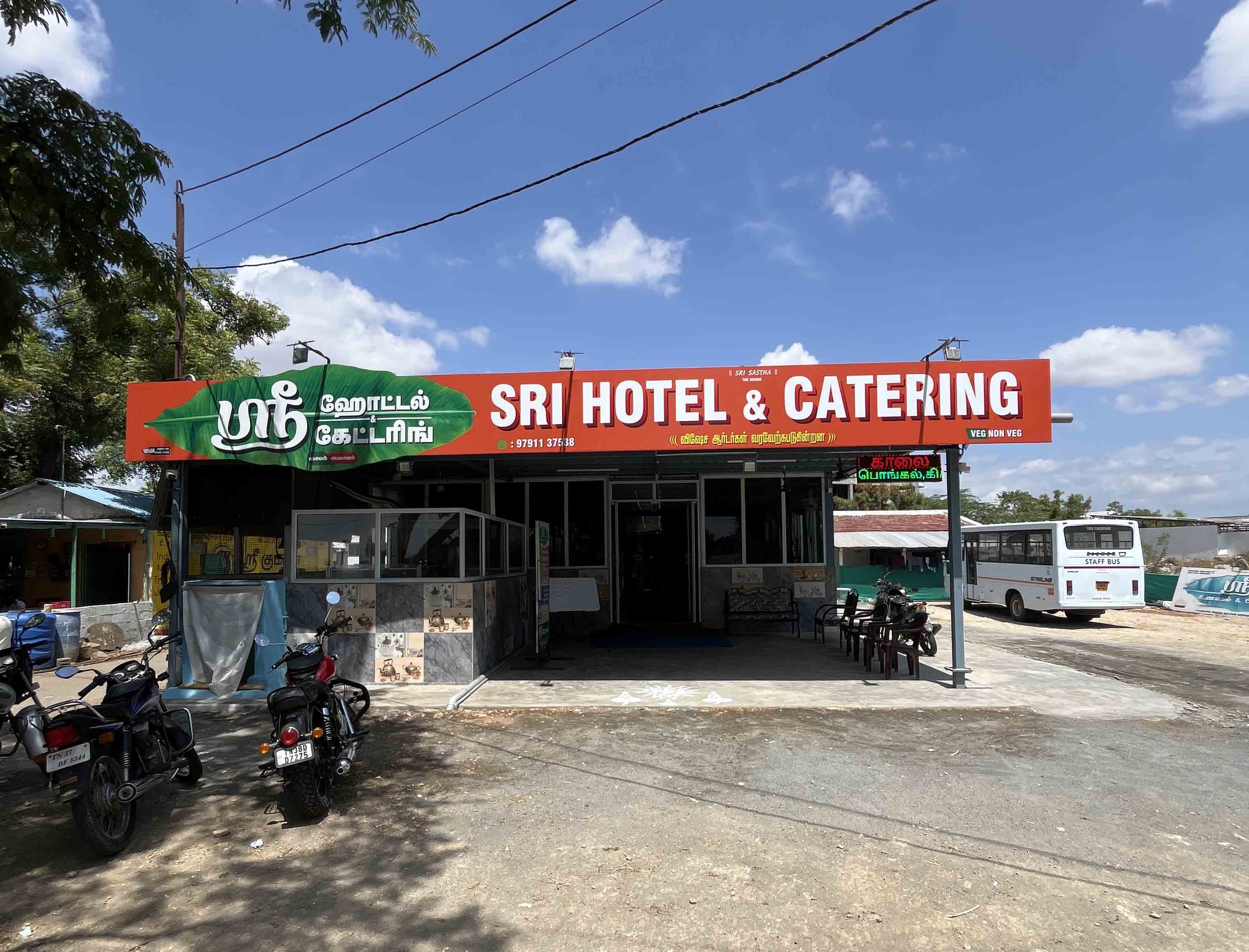 Sri Hotel & Catering +91 97911 37538